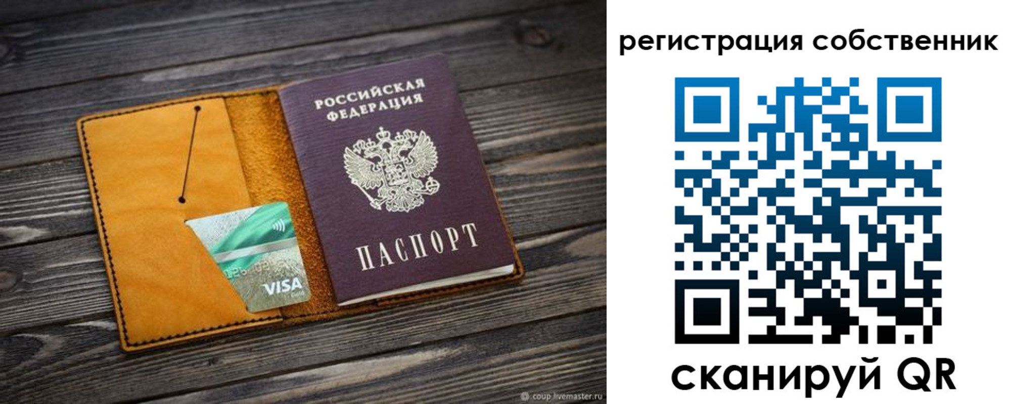 временная регистрация 2025 в Мариинском Посаде
