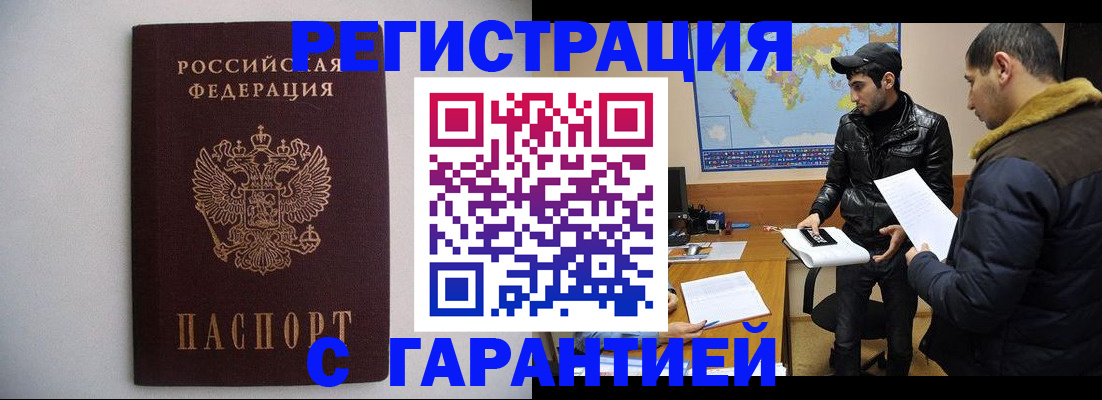 прописка ребенка в Мариинском Посаде