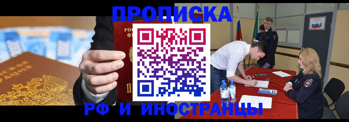 прописка в квартире в Мариинском Посаде