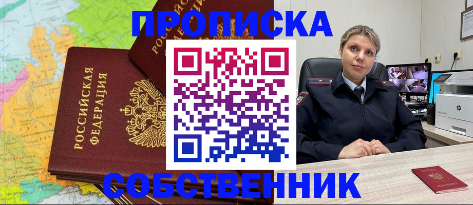 прописка гарантия в Мариинском Посаде