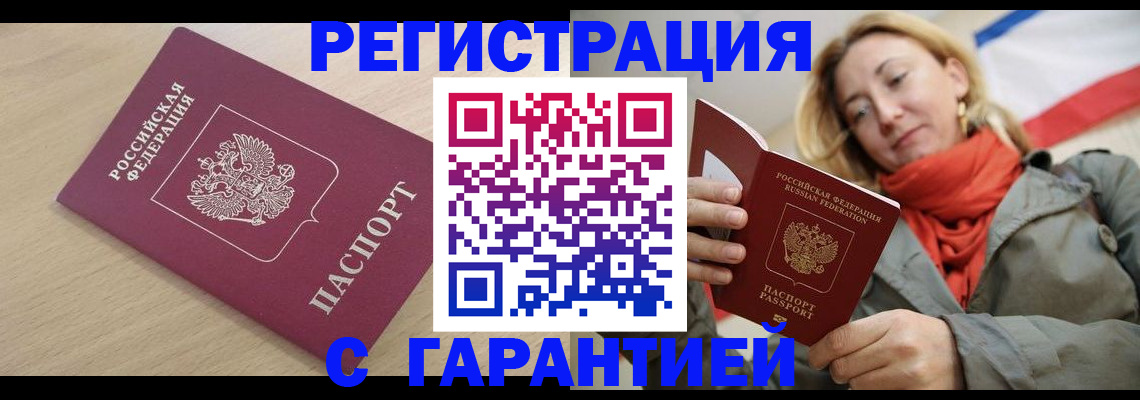 прописка регистрация в Мариинском Посаде