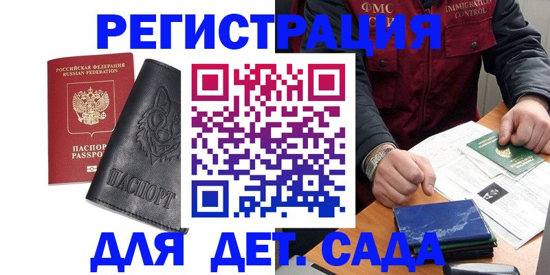 временная регистрация в квартире в Мариинском Посаде