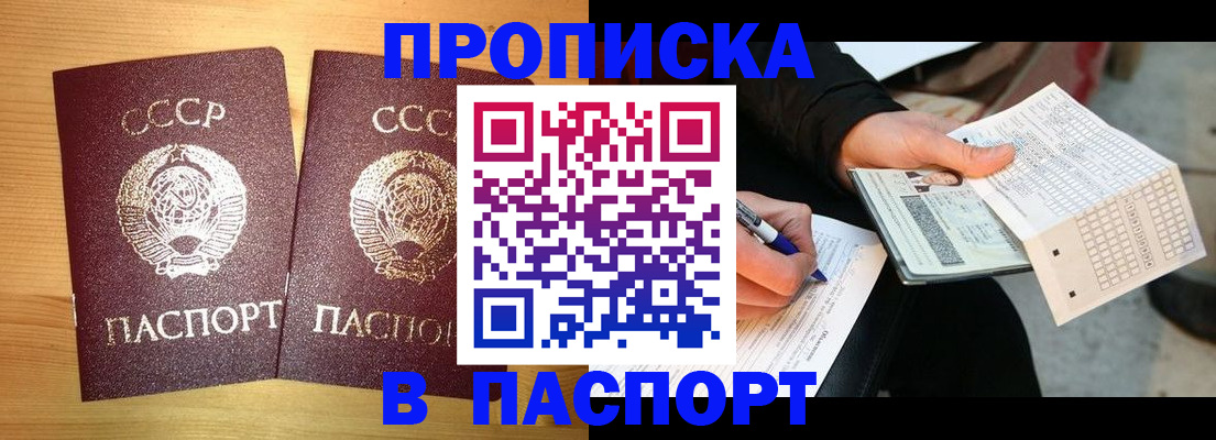 временная регистрация в Мариинском Посаде