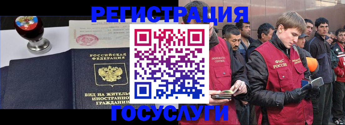 прописка иностранных граждан в Мариинском Посаде