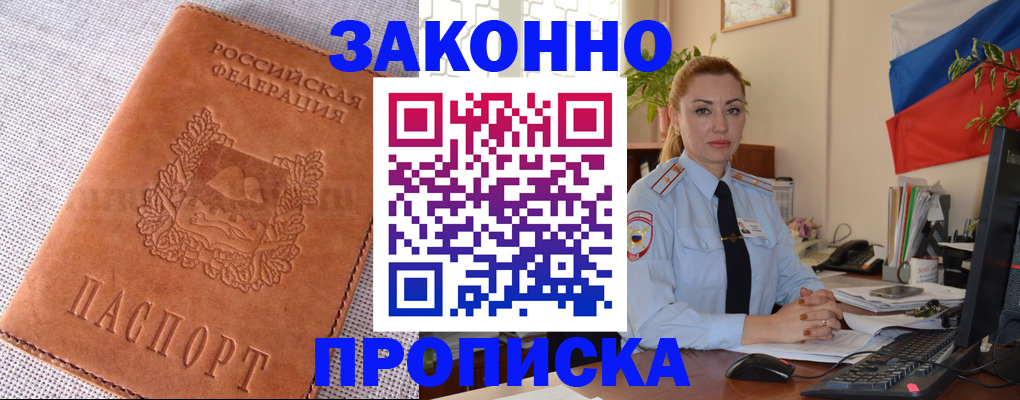 временная регистрация госуслуги в Мариинском Посаде