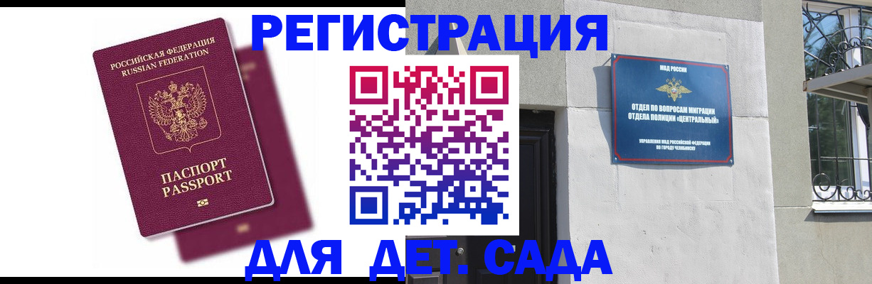 прописка гарантия в Мариинском Посаде